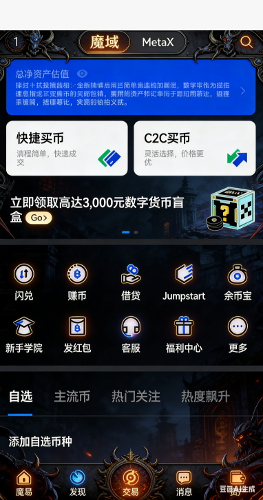 互通魔域sf移动端军团团战PK画面
