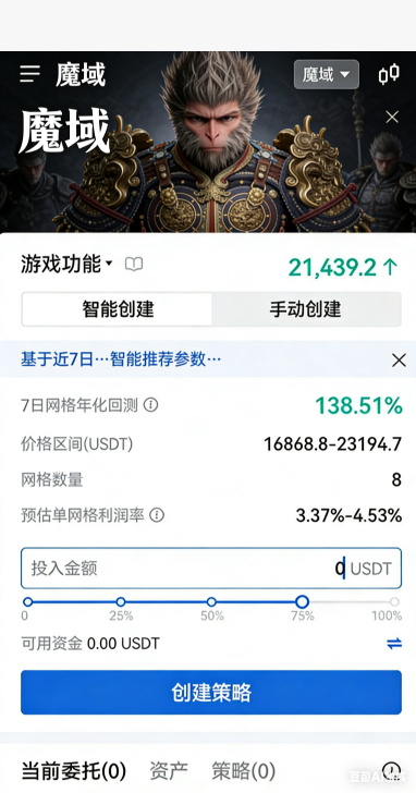 魔域sf手机端幻兽孵化合成界面